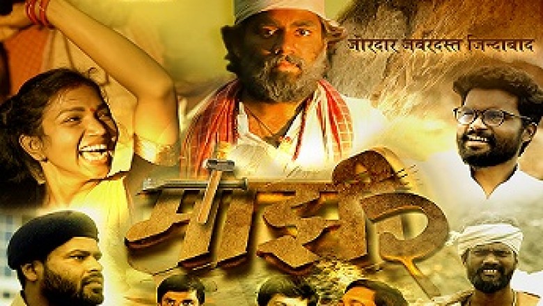 फिल्म निर्देशक प्रकाश पटेल ने अपनी अपकमिंग शार्ट फिल्म:*लघु फिल्म माँझी -2 के पोस्टर का विमोचन*