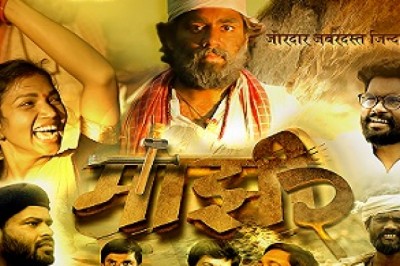 फिल्म निर्देशक प्रकाश पटेल ने अपनी अपकमिंग शार्ट फिल्म:*लघु फिल्म माँझी -2 के पोस्टर का विमोचन*