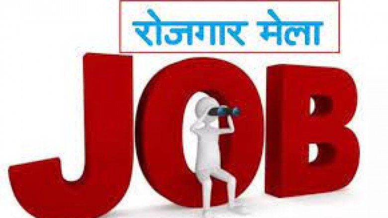 आईटीआई राजनांदगांव में 17 अगस्त को प्लेसमेंट कैम्प का आयोजन