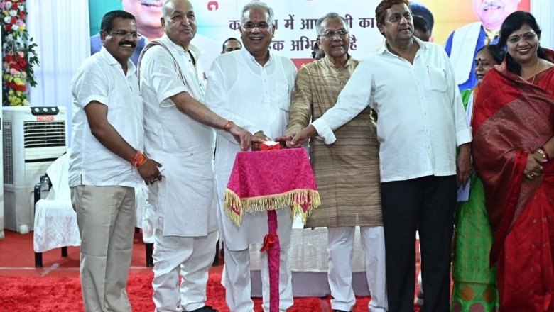 बघेल जिला सहकारी केंद्रीय बैंक के लोकार्पण एवं भूमिपूजन में हुए शामिल