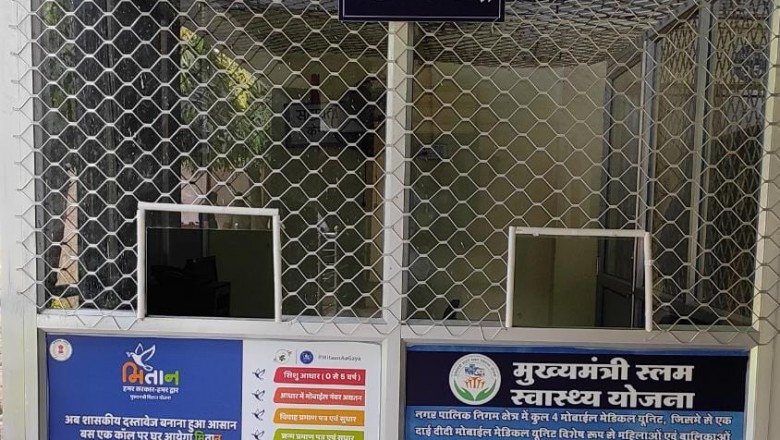 भिलाई निगम मुख्यालय में शुरू हुआ हेल्प डेस्क...एक ही स्थान पर मिलेगा नागरिकों को जानकारी...
