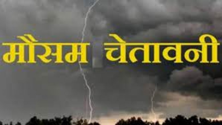 छत्तीसगढ़ में अगले दो दिन भारी बारिश का अलर्ट : रायपुर, दुर्ग, बिलासपुर समेत कई जिलों में भारी वर्षा की चेतावनी...