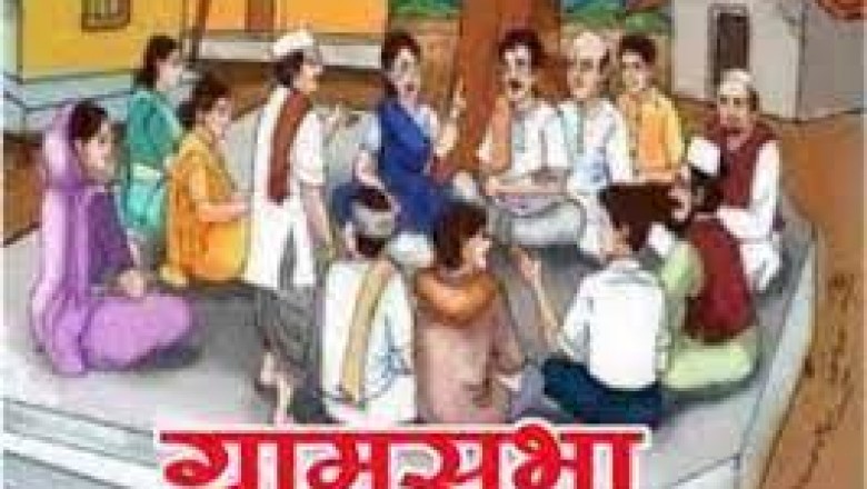 20 अगस्त से होगा ग्राम सभा का आयोजन : कलेक्टर ग्राम सभा आयोजन के लिए दिए आवश्यक दिशा-निर्देश....