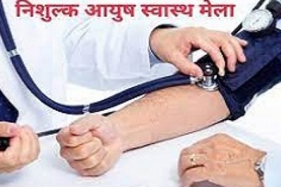 नि:शुल्क आयुष स्वास्थ्य मेला : विकासखंड स्तरीय आयुष स्वास्थ्य मेला एवं चिकित्सा शिविर....