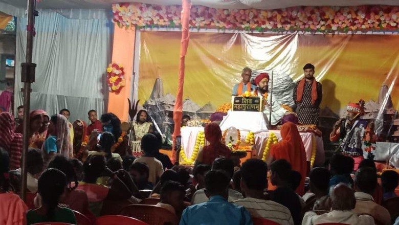 शिव-पार्वती विवाह में जमकर थिरके भक्तजन....गुरु में विश्वास रखकर ही भगवान को पा सकते है- रामप्रताप शास्त्री