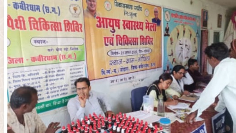 नि:शुल्क आयुष स्वास्थ्य मेला एवं चिकित्सा शिविर मे 614  हुए लाभान्वित...