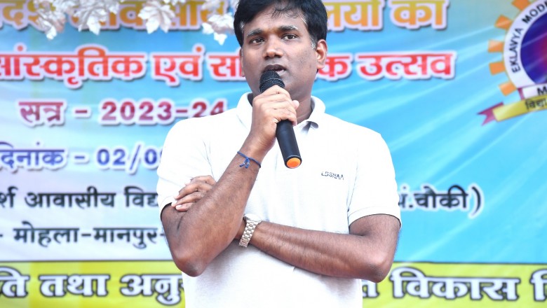 एकलव्य आवासीय विद्यालय में जिला स्तरीय सांस्कृतिक एवं साहित्यिक महोत्सव का आयोजन....