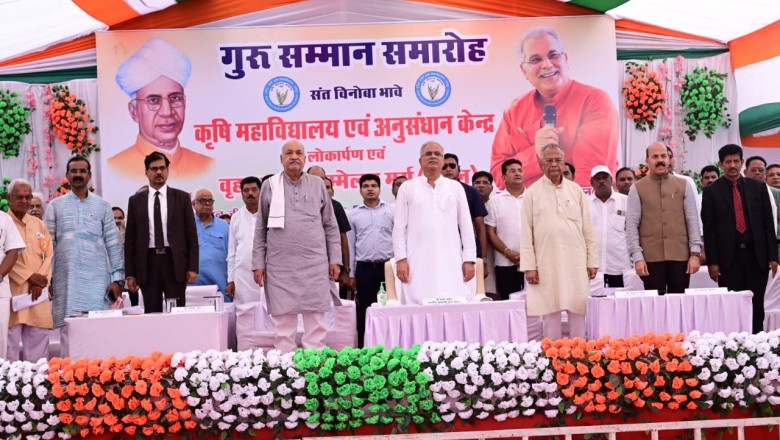 मुख्यमंत्री बघेल ने कृषि महाविद्यालय मर्रा के नये भवनों का किया लोकार्पण...मुख्यमंत्री ने गुरूजनों का किया सम्मान...