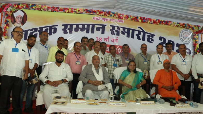 स्कूल शिक्षा मंत्री चौबे ने 67 सेवा निवृत शिक्षक शिक्षिकाओं व 43 मेधावी छात्र-छात्राओं को किया सम्मानित....