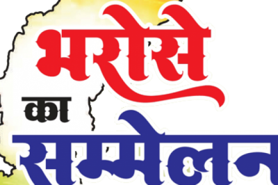 भरोसे का सम्मेलन का आयोजन 8 सितम्बर को ग्राम ठेकवा में...- मुख्यमंत्री भूपेश बघेल की अध्यक्षता में होगा सम्मेलन का आयोजन...नेता प्रतिपक्ष राज्यसभा मल्लिकार्जुन खडग़े होंगे मुख्य अतिथि...