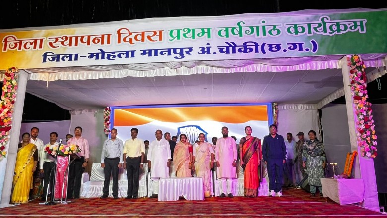 जिला स्थापना दिवस प्रथम वर्षगांठ कार्यक्रम: जिले की स्थापना के उपलक्ष्य में मनाया गया समारोह...मुख्यातिथि इंद्रशाह मंडावी ने जिलेवासियों को दी शुभकामनाएं...