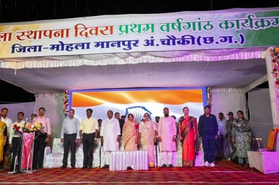 जिला स्थापना दिवस प्रथम वर्षगांठ कार्यक्रम: जिले की स्थापना के उपलक्ष्य में मनाया गया समारोह...मुख्यातिथि इंद्रशाह मंडावी ने जिलेवासियों को दी शुभकामनाएं...