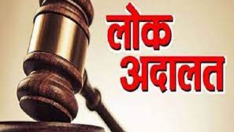 बेमेतरा में 9 सितंबर को जिला न्यायालय में होगा नेशनल लोक अदालत का आयोजन....