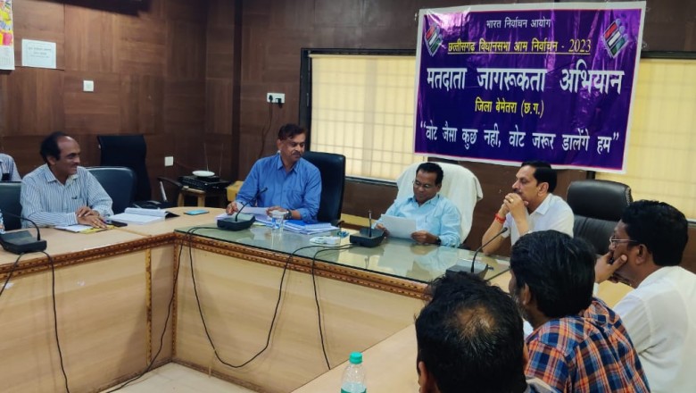 आगामी विधानसभा आम निर्वाचन-2023 : जिला निर्वाचन अधिकारी ने एफएसटी एवं एसएसटी के दल सदस्यों की ली परिचयात्मक बैठक....