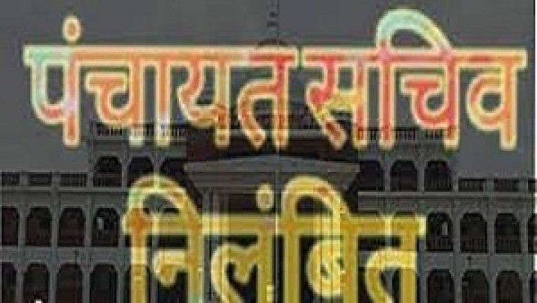 बेमेतरा में CEO ने पंचायत सचिव को किया निलंबित....वित्तीय अनियमितता पाये जाने पर हुई कार्रवाई....