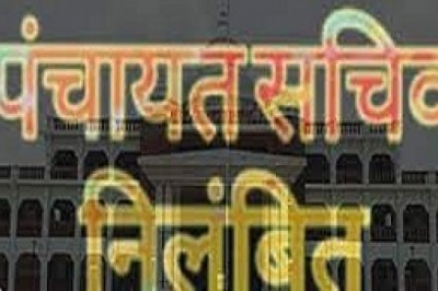बेमेतरा में CEO ने पंचायत सचिव को किया निलंबित....वित्तीय अनियमितता पाये जाने पर हुई कार्रवाई....