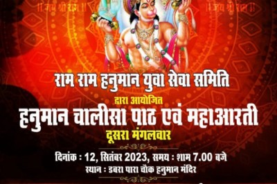 राम राम हनुमान युवा सेवा समिति की ओर से आज मंगलवार के दिन हनुमान मंदिर पर....हनुमान चालीसा पाठ और महाआरती  का कार्यक्रम आयोजित किया जा रहा है....