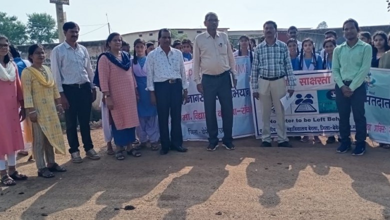 बेमेतरा कठिया में मतदाता जागरूकता कार्यक्रम का किया गया आयोजन....
