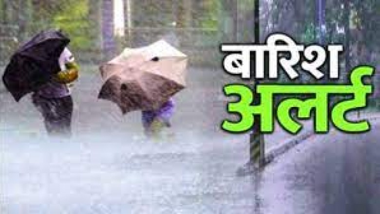 प्रदेश में अति से अति भारी बारिश की संभावना....रेड अलर्ट जारी....जानिए कौन-कौन से जिले में होगी भारी बारिश....