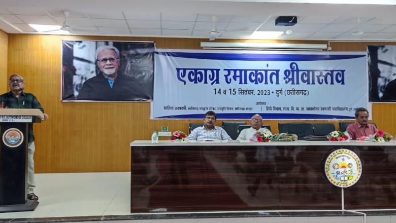 ‘एकाग्र रमाकांत श्रीवास्तव’ पर दो दिवसीय  साहित्यिक आयोजन शुरू....