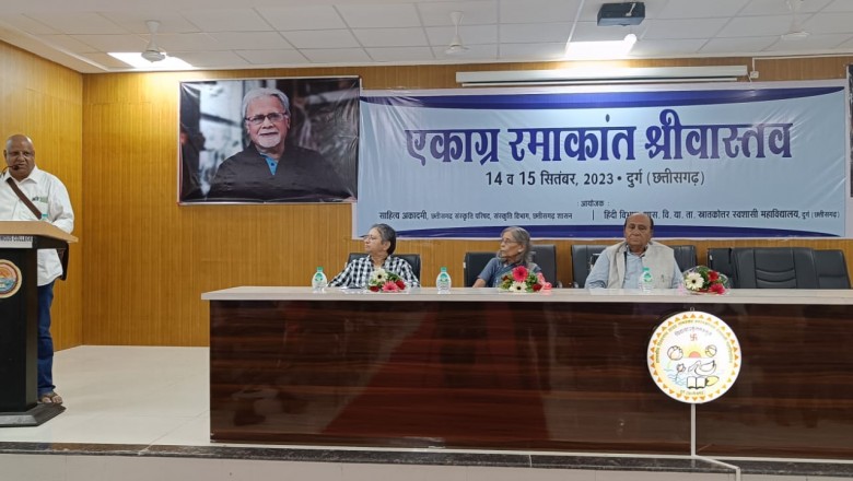 ‘एकाग्र रमाकांत श्रीवास्तव’ पर दो दिवसीय साहित्यिक आयोजन का समापन....