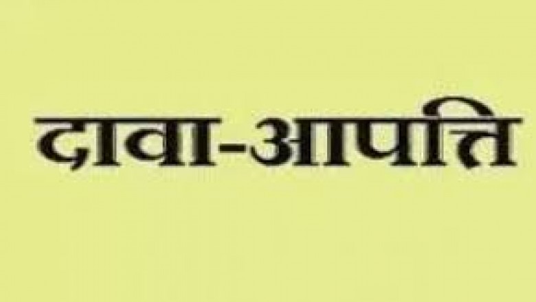 ई जिला प्रबंधक: ईडीएम पद हेतु दावा आपत्ती 18 सितंबर तक आमंत्रित....