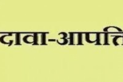 ई जिला प्रबंधक: ईडीएम पद हेतु दावा आपत्ती 18 सितंबर तक आमंत्रित....