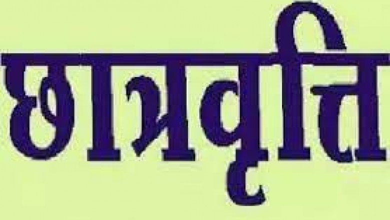 पोस्ट मैट्रिक छात्रवृत्ति हेतु ऑनलाइन प्रक्रियाओं की तिथि में वृद्धि निर्धारित....