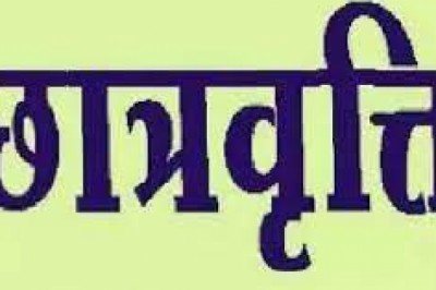 पोस्ट मैट्रिक छात्रवृत्ति हेतु ऑनलाइन प्रक्रियाओं की तिथि में वृद्धि निर्धारित....