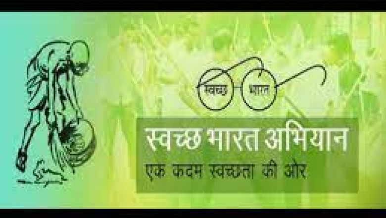 स्वच्छता ही सेवा अभियान 15 सितम्बर से 2 अक्टूबर तक....कचरा मुक्त भारत थीम पर हो रहे विभिन्न आयोजन....