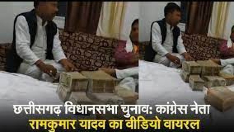 कांग्रेस के एक और MLA का VIDEO वायरल :काम दिलाने को लेकर बातचीत और नोट गिनते दिखा शख्स....मोहित केरकेट्टा ने बताया साजिश...