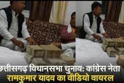 कांग्रेस के एक और MLA का VIDEO वायरल :काम दिलाने को लेकर बातचीत और नोट गिनते दिखा शख्स....मोहित केरकेट्टा ने बताया साजिश...