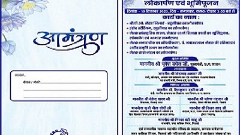 CM बघेल करेगे निगम क्षेत्र में विभिन्न विकास कार्यो का लोकार्पण एवं भूमिपूजन.....