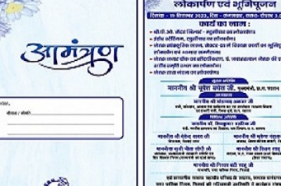 CM बघेल करेगे निगम क्षेत्र में विभिन्न विकास कार्यो का लोकार्पण एवं भूमिपूजन.....