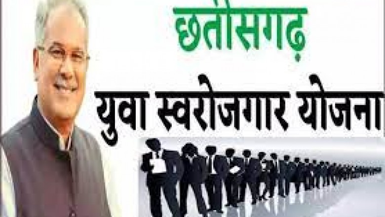 मुख्यमंत्री युवा स्वरोजगार योजना.....अंतर्गत विशेष शिविर 20 सितम्बर को....