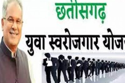 मुख्यमंत्री युवा स्वरोजगार योजना.....अंतर्गत विशेष शिविर 20 सितम्बर को....