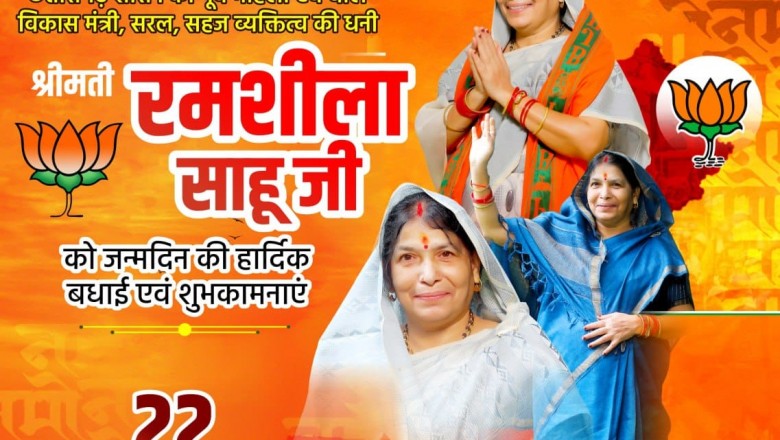 आज पूर्व कैबिनेट मंत्री रमशीला साहू के जन्मदिवस पर दुर्ग ग्रामीण विधानसभा के विभिन्न ग्रामों में मनाएंगे....