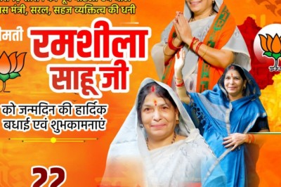 आज पूर्व कैबिनेट मंत्री रमशीला साहू के जन्मदिवस पर दुर्ग ग्रामीण विधानसभा के विभिन्न ग्रामों में मनाएंगे....