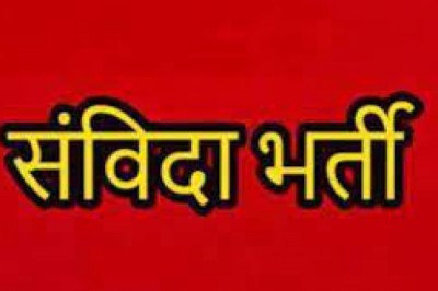 25 सितम्बर को संविदा शिक्षक पद की भर्ती के लिए दस्तावेज सत्यापन एवं काउंसलिंग....