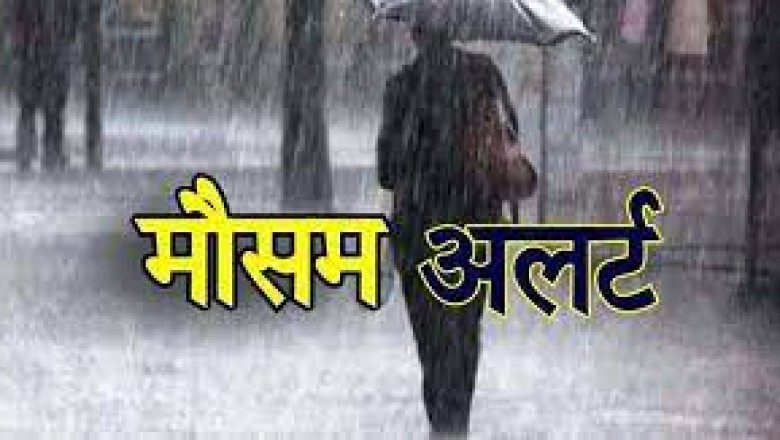 छत्तीसगढ़ के 7 जिलों के लिए यलो अलर्ट : बिलासपुर, सरगुजा, कोरबा में तेज बारिश....