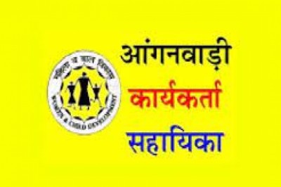 बेमेतरा में आंगनबाड़ी कार्यकर्ता एवं सहायिका पद हेतु आवेदन आमंत्रित....भर्ती हेतु इच्छुक आवेदिका 09 अक्टूबर तक कर सकते हैं आवेदन....