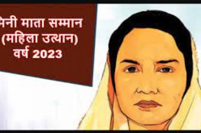 दुर्ग में मिनी माता सम्मान (महिला उत्थान) पुरस्कार हेतु....10 अक्टूबर तक प्रविष्टि आमंत्रित.....