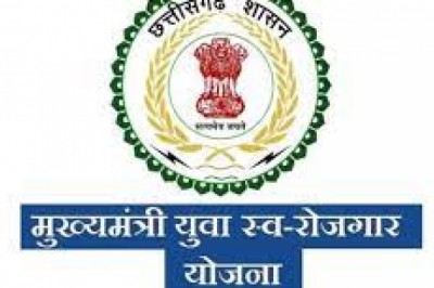 मुख्यमंत्री युवा स्वरोजगार योजनांतर्गत ऋण हेतु....10 अक्टूबर तक आवेदन आमंत्रित....