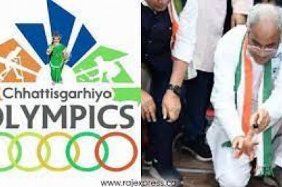 राज्य स्तरीय छत्तीसगढ़िया ओलंपिक का समापन समारोह आज.....भूपेश बघेल होंगे शामिल.....