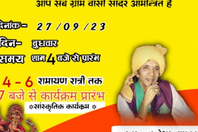 युवा गणेश उत्सव समिति साल्हेकला में कुलेशवर ताम्रकार का होगा रामायण कार्यक्रम....