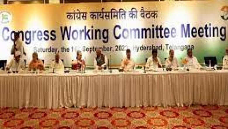 दिल्ली में CWC की बैठक आज : सीएम भूपेश होंगे शामिल...महिला आरक्षण....जाति जनगणना और जांच एजेंसियों के दुरुपयोग पर होगी चर्चा....