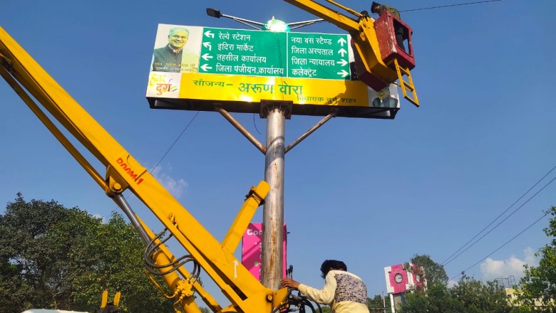 शहर से उतरने लेगें राजनीतिक दलों के बैनर,पोस्टर,फ्लैक्स....को निगम की टीम ने घूम-घूम कर निकाला....