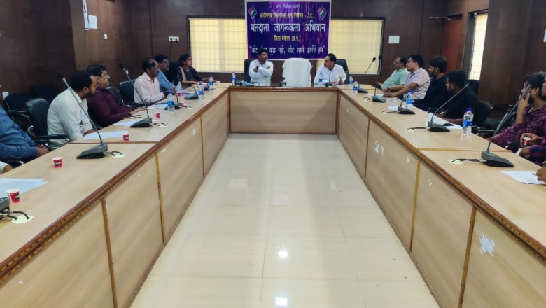 अपर कलेक्टर एवं उप जिला निर्वाचन अधिकारी ने प्रिंटरों एवं मुद्रकों की बैठक ली....निर्देशों का उल्लंघन करने पर कार्रवाई होगी....