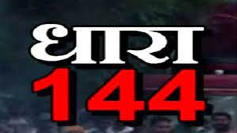 विधानसभा निर्वाचन- 2023....आदर्श आचरण संहिता प्रभावशील....शांतिपूर्ण चुनाव के लिए जिले में धारा-144 लागू....