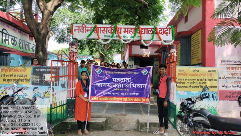 एक भी मतदाता मतदान से वंचित न रहे : विभिन्न गतिविधियों के ज़रिये मतदाताओं को किया जा रहा जागरूक....